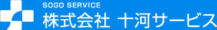 株式会社十河サービス