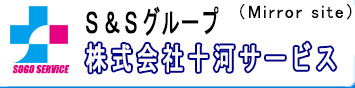 株式会社十河サービス
